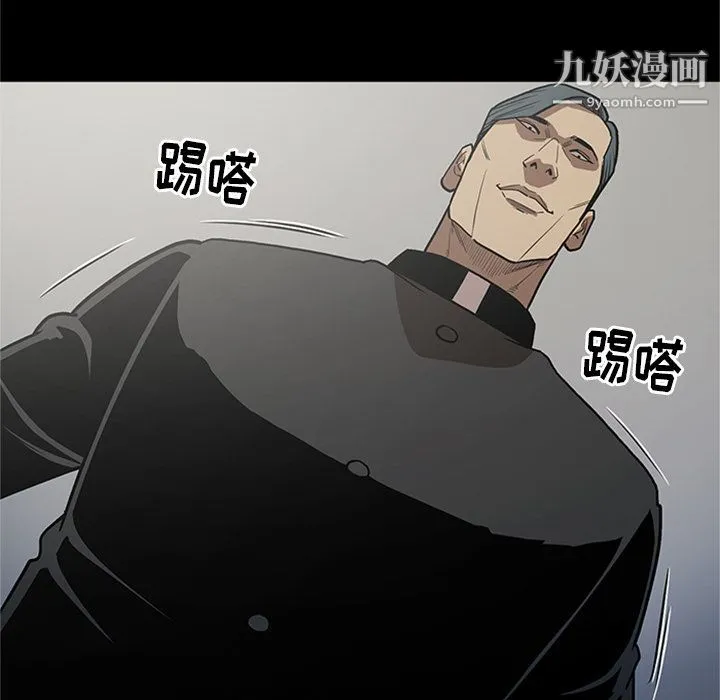 七公主 第45话 第97页