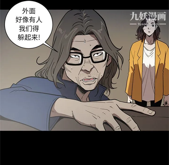 七公主 第45话 第27页