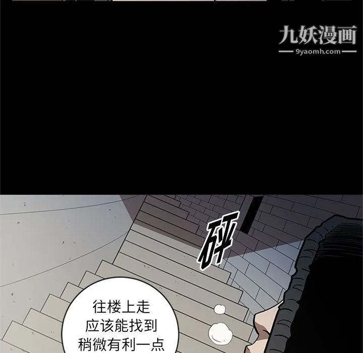 七公主 第45话 第83页