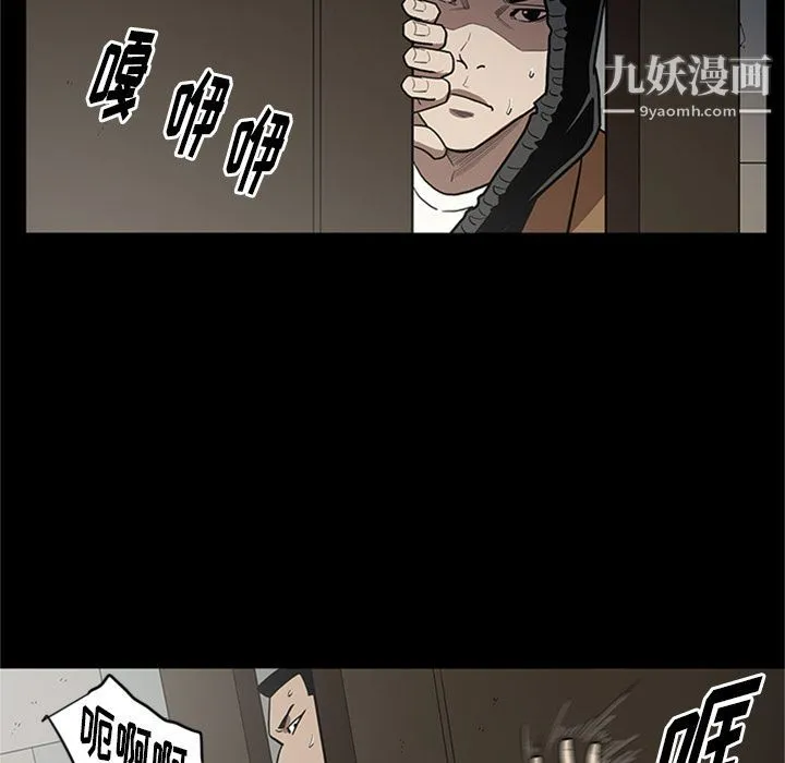 七公主 第45话 第76页