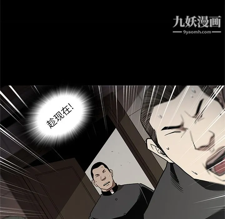 七公主 第45话 第55页
