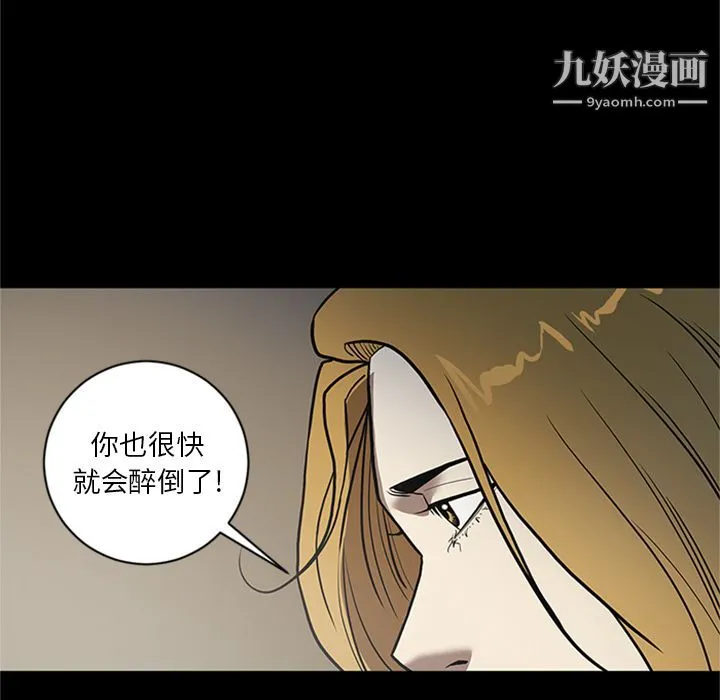 七公主 第45话 第108页