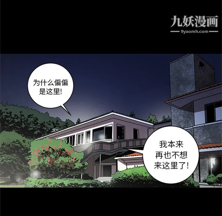 七公主 第45话 第33页