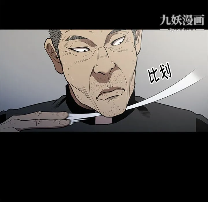 七公主 第45话 第95页