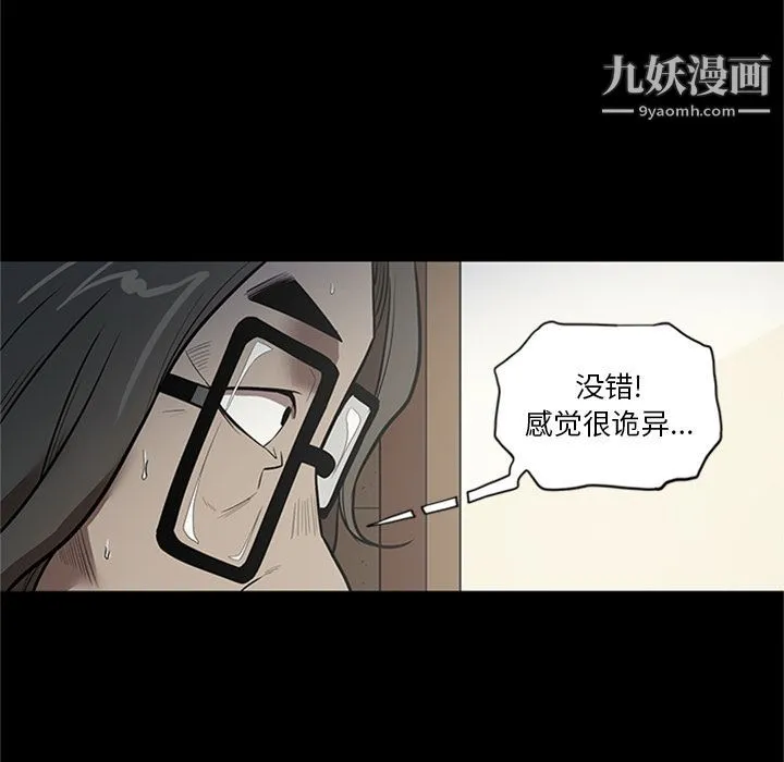 七公主 第45话 第39页