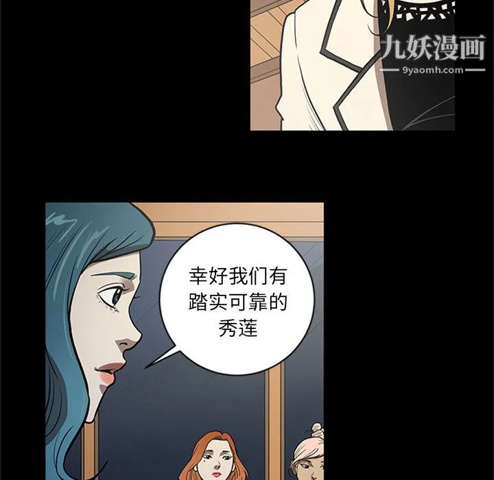 七公主 第45话 第35页