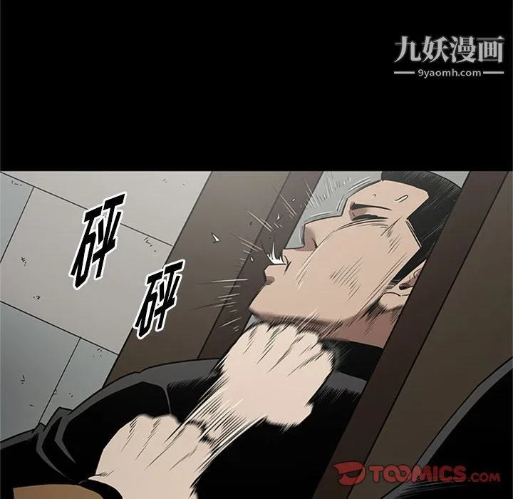 七公主 第45话 第78页