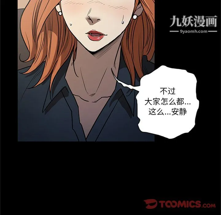 七公主 第45话 第106页