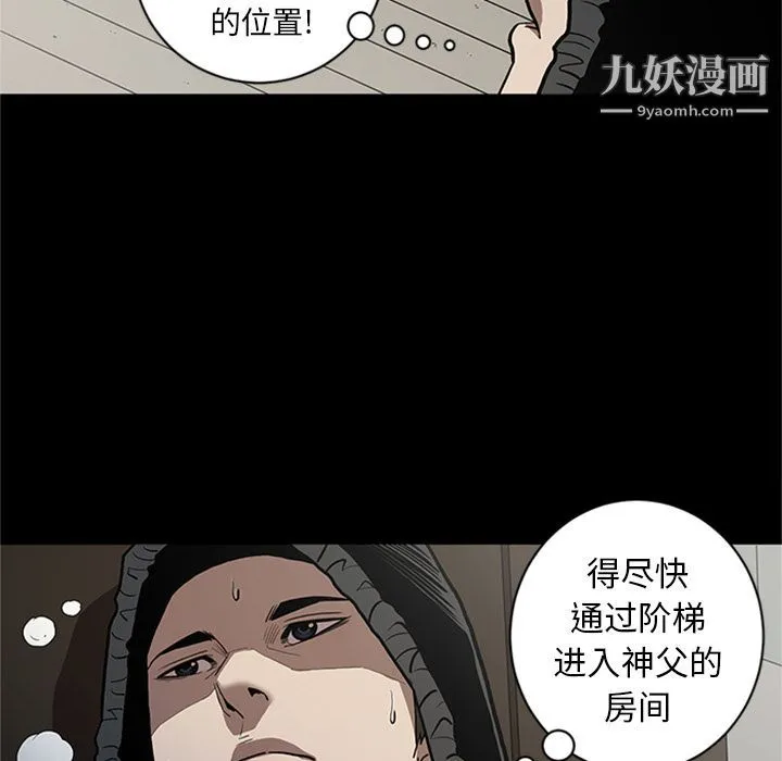 七公主 第45话 第84页
