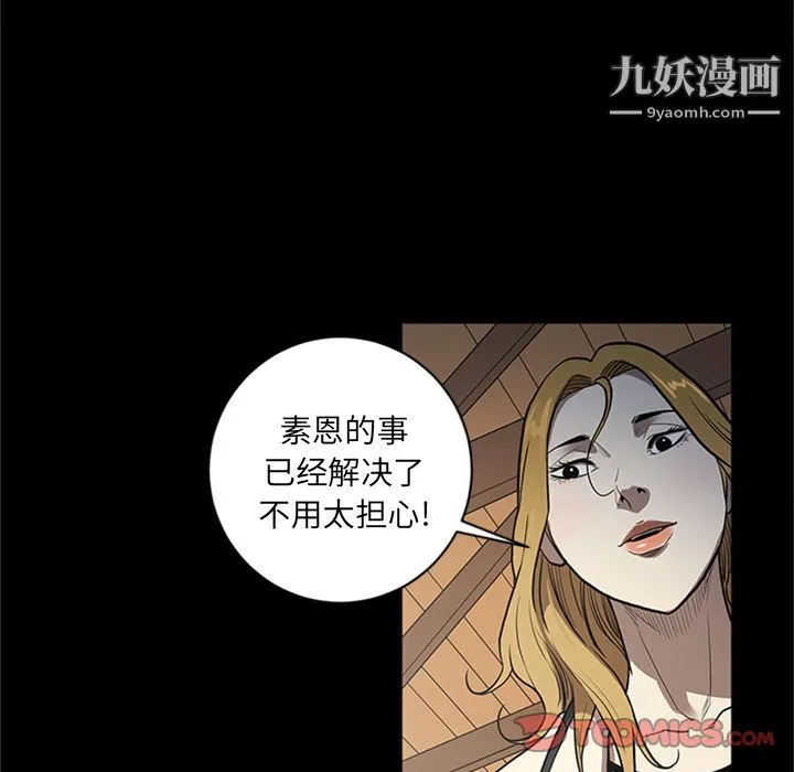 七公主 第45话 第34页