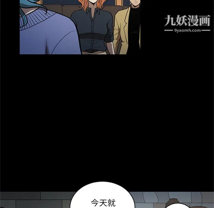 七公主 第45话 第36页