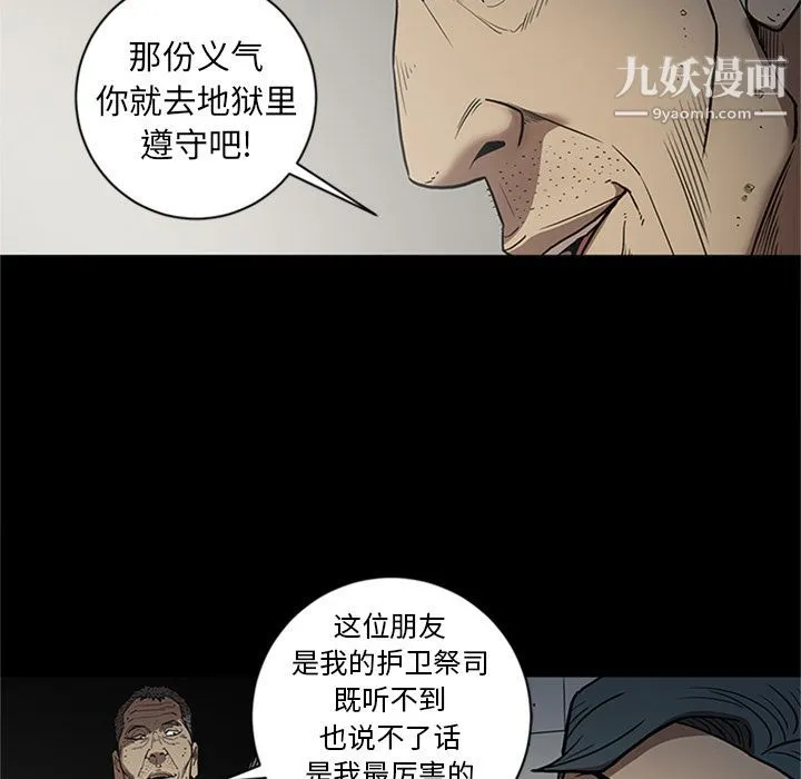 七公主 第45话 第93页