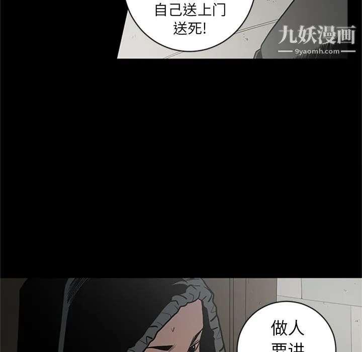七公主 第45话 第91页