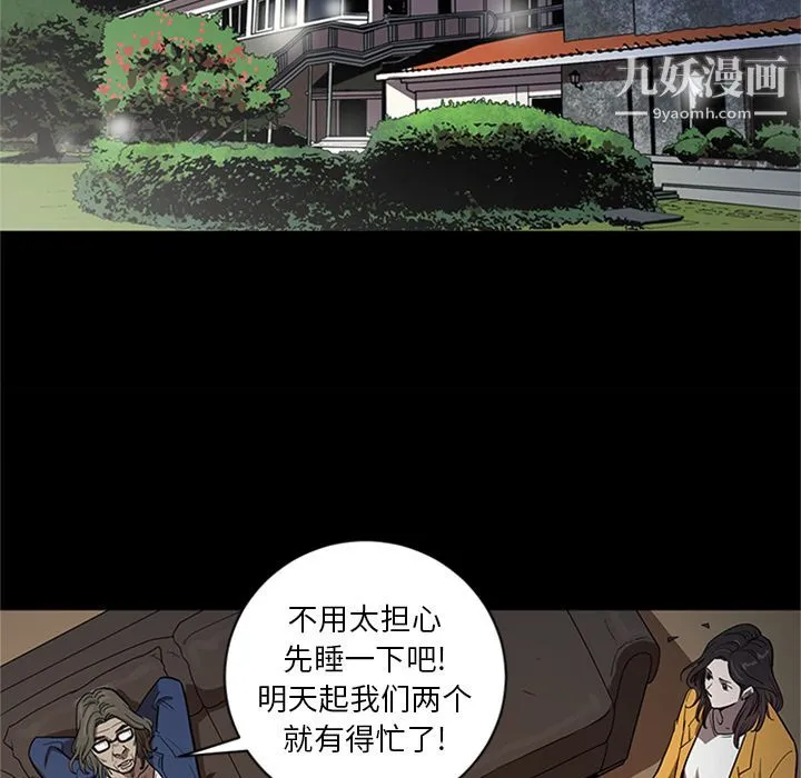 七公主 第45话 第20页