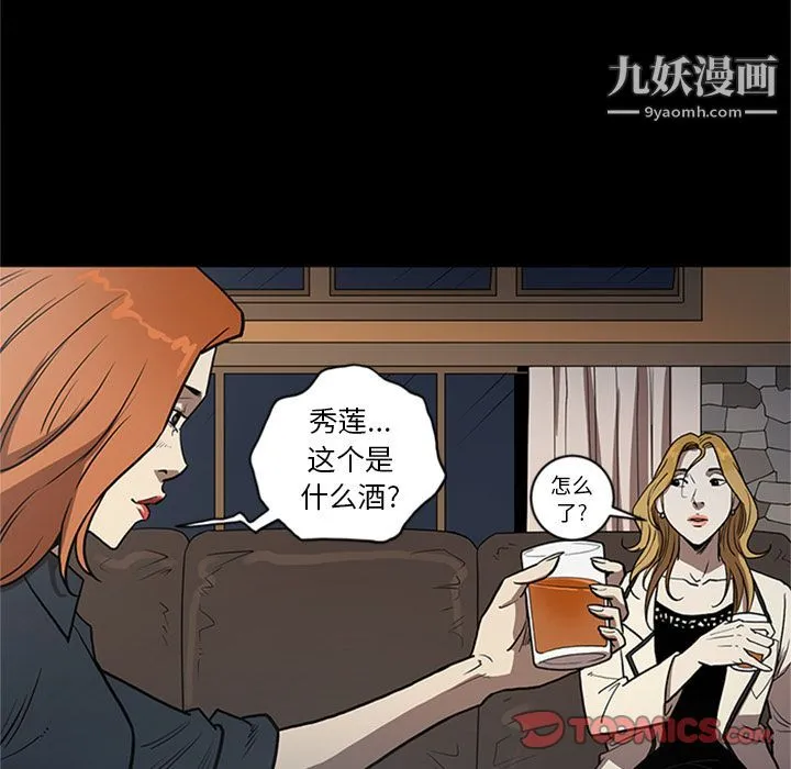 七公主 第45话 第102页
