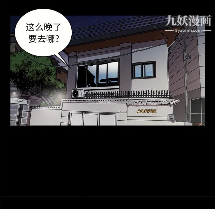 七公主 第8话 第54页