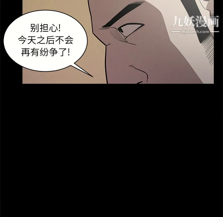 七公主 第8话 第102页