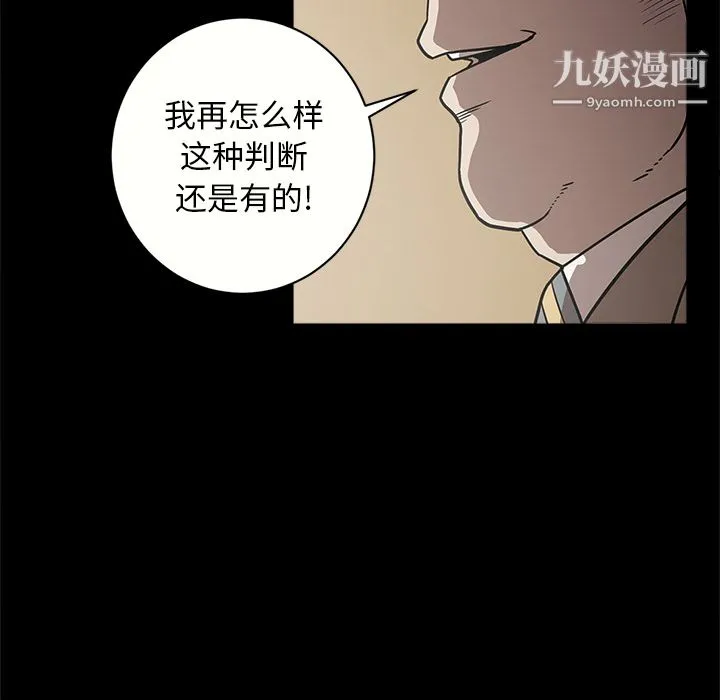 七公主 第8话 第100页