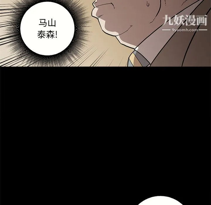 七公主 第8话 第87页