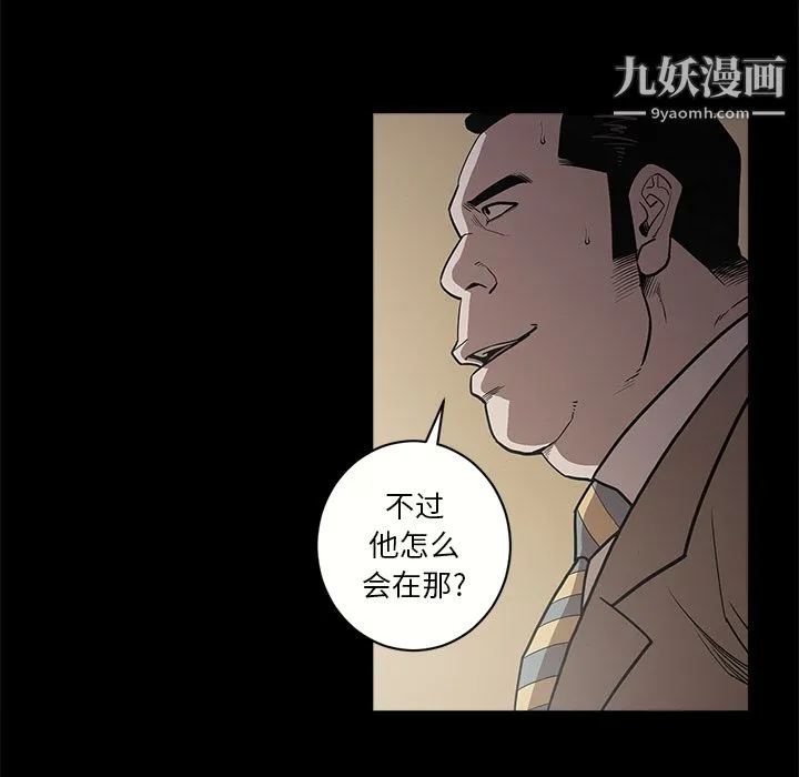 七公主 第8话 第91页