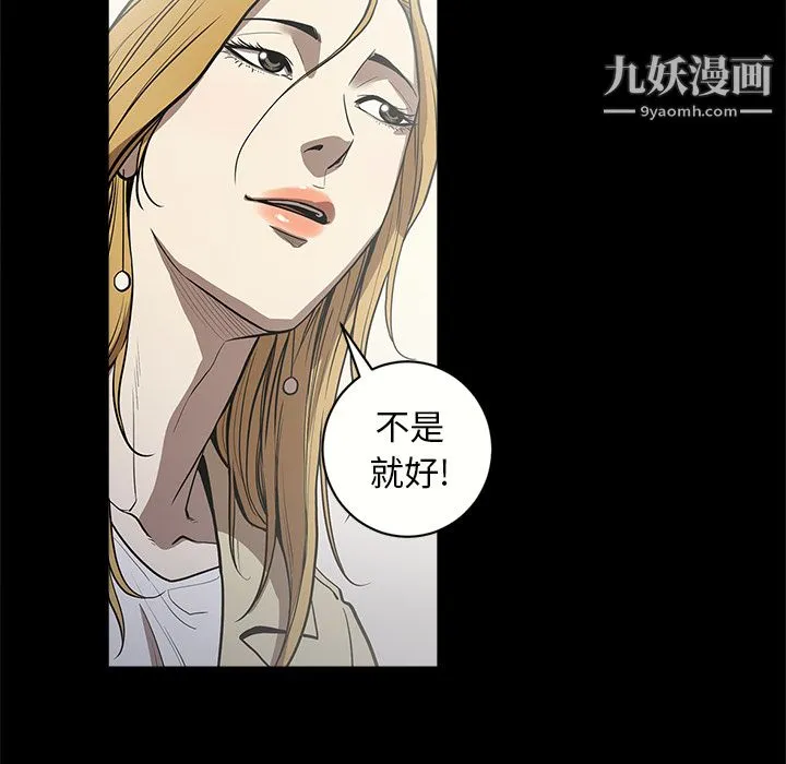 七公主 第8话 第15页
