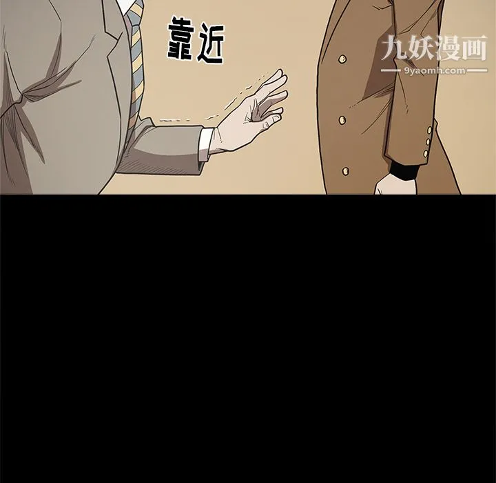 七公主 第8话 第111页