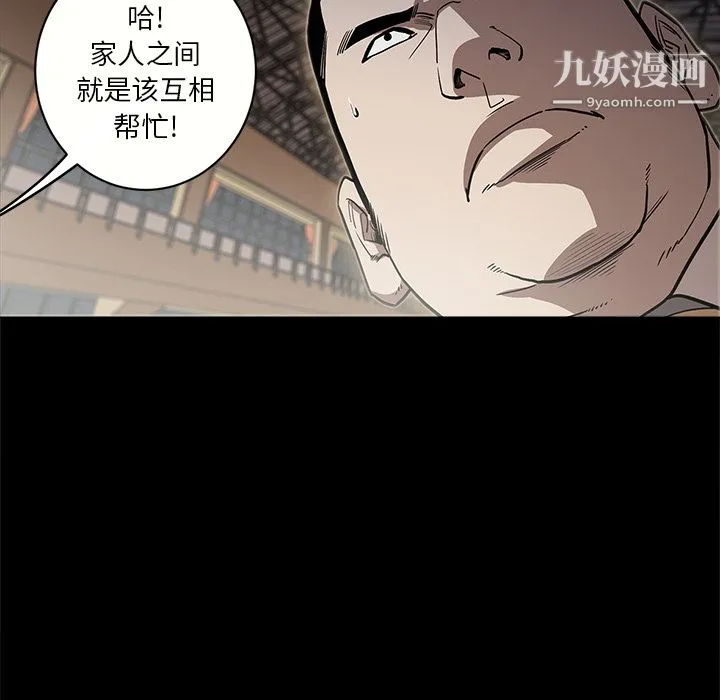 七公主 第8话 第94页