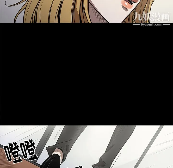 七公主 第8话 第43页