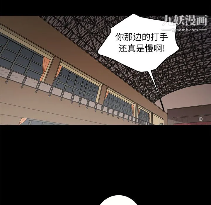 七公主 第8话 第103页