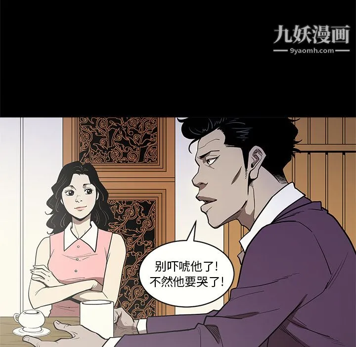 七公主 第8话 第21页