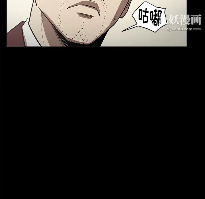 七公主 第8话 第75页