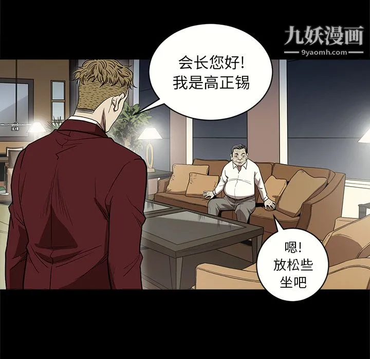 七公主 第8话 第66页