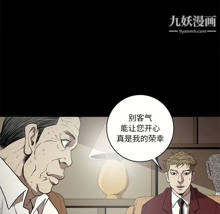 七公主 第8话 第68页