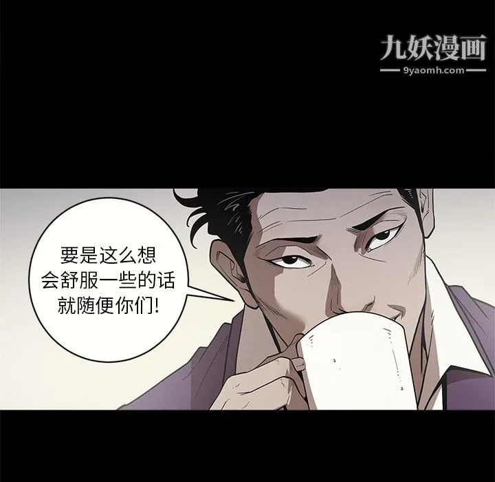七公主 第8话 第34页