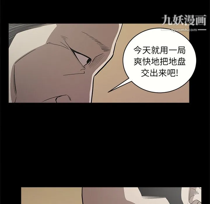 七公主 第8话 第101页