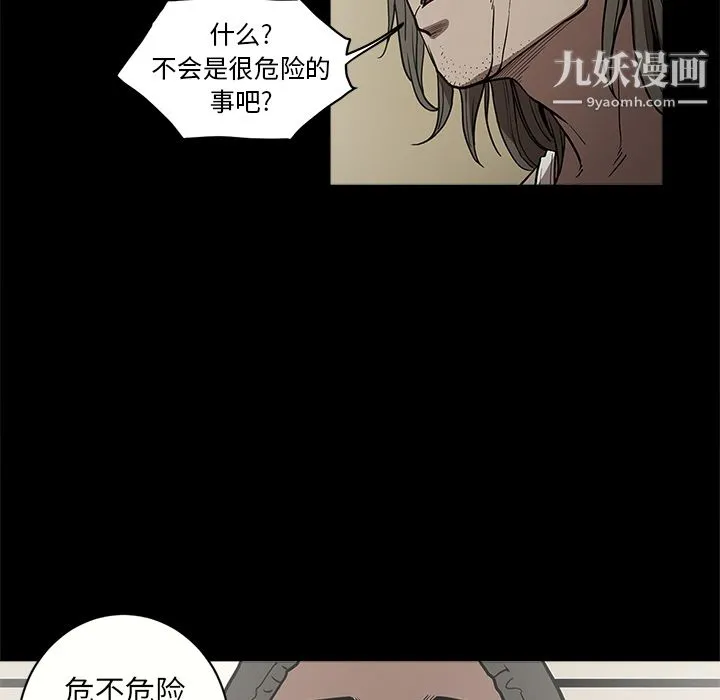 七公主 第8话 第61页