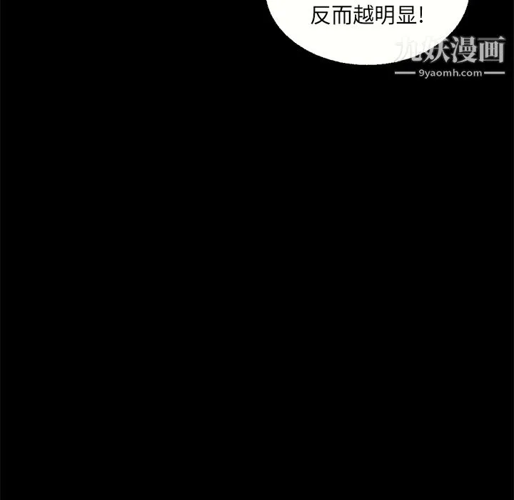 七公主 第8话 第52页