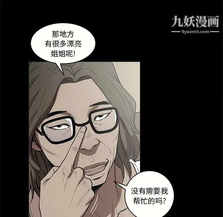 七公主 第8话 第57页