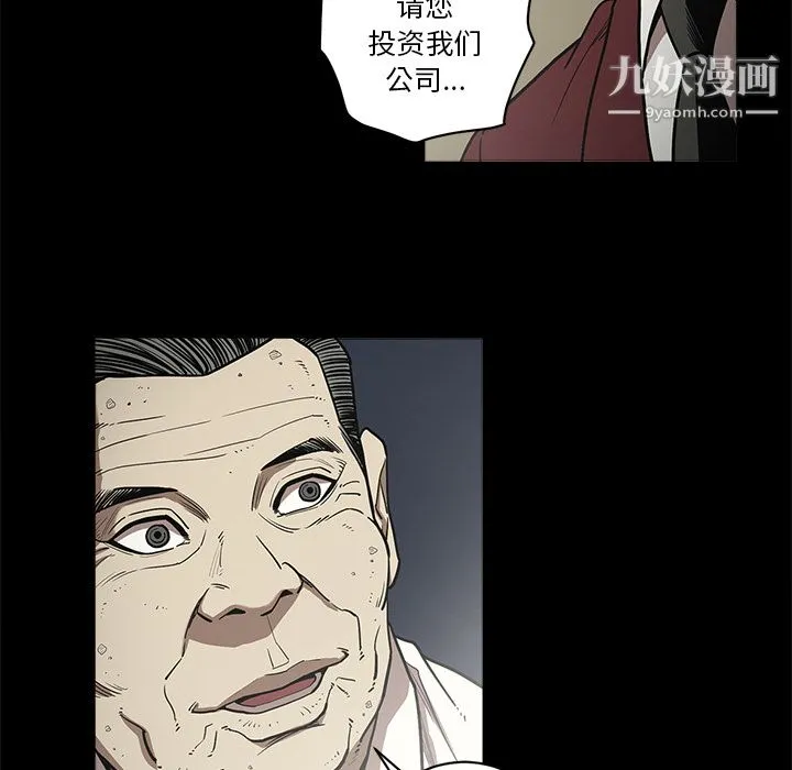 七公主 第8话 第71页