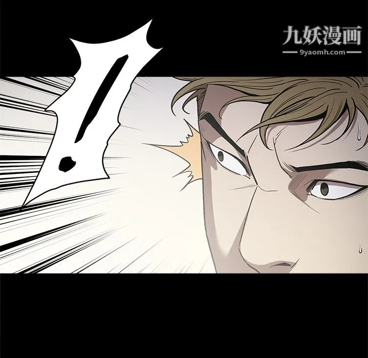 七公主 第8话 第12页