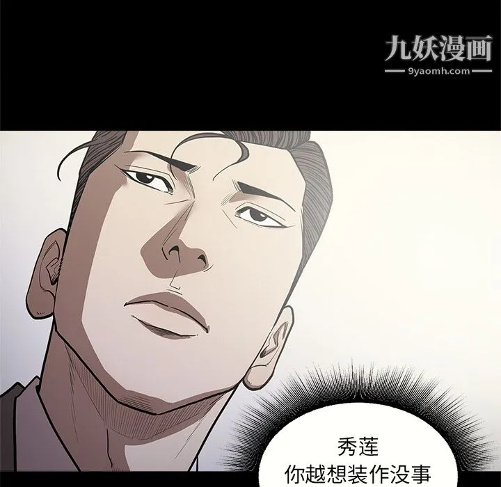 七公主 第8话 第51页