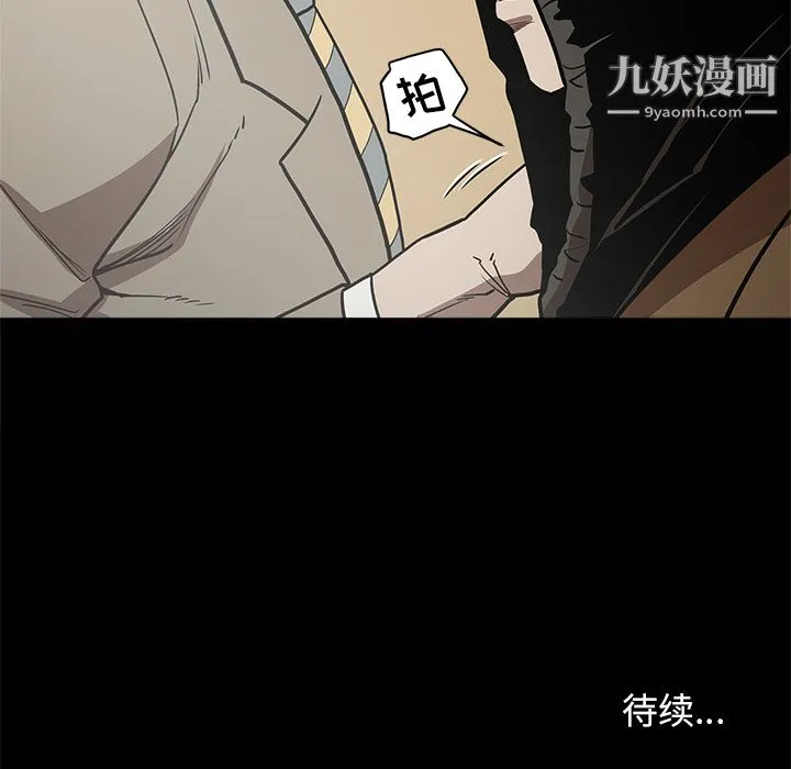 七公主 第8话 第113页