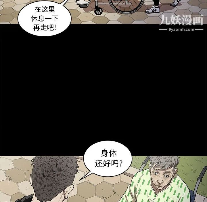 七公主 第19话 第94页