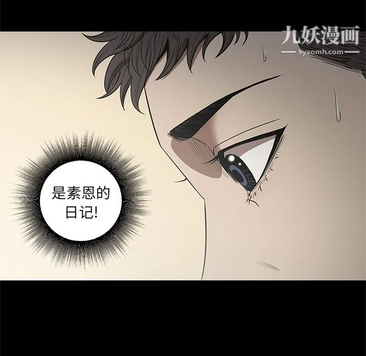 七公主 第19话 第31页
