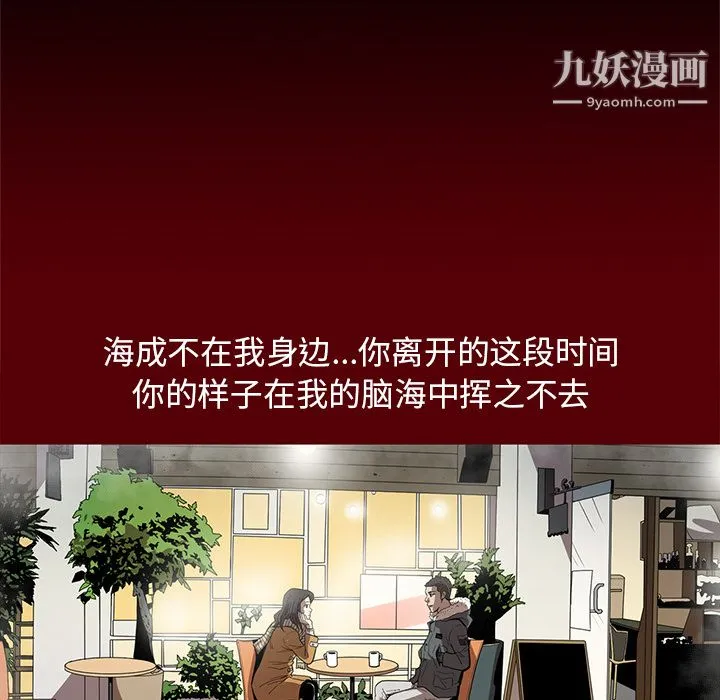 七公主 第19话 第36页