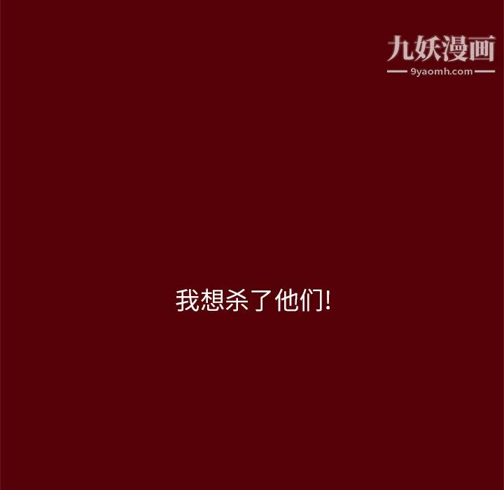 七公主 第19话 第57页