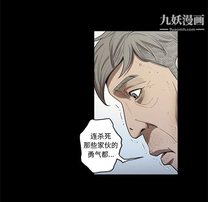七公主 第19话 第104页