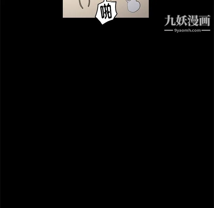 七公主 第19话 第74页