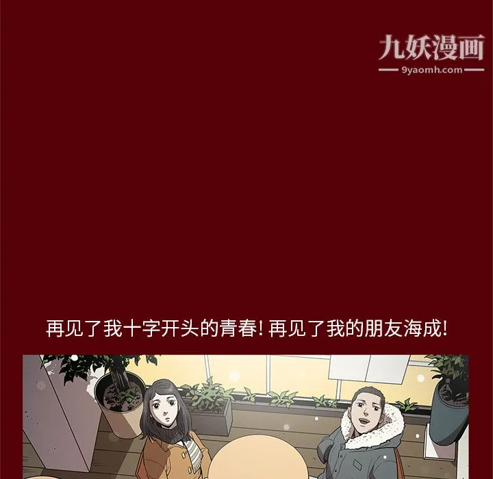七公主 第19话 第42页