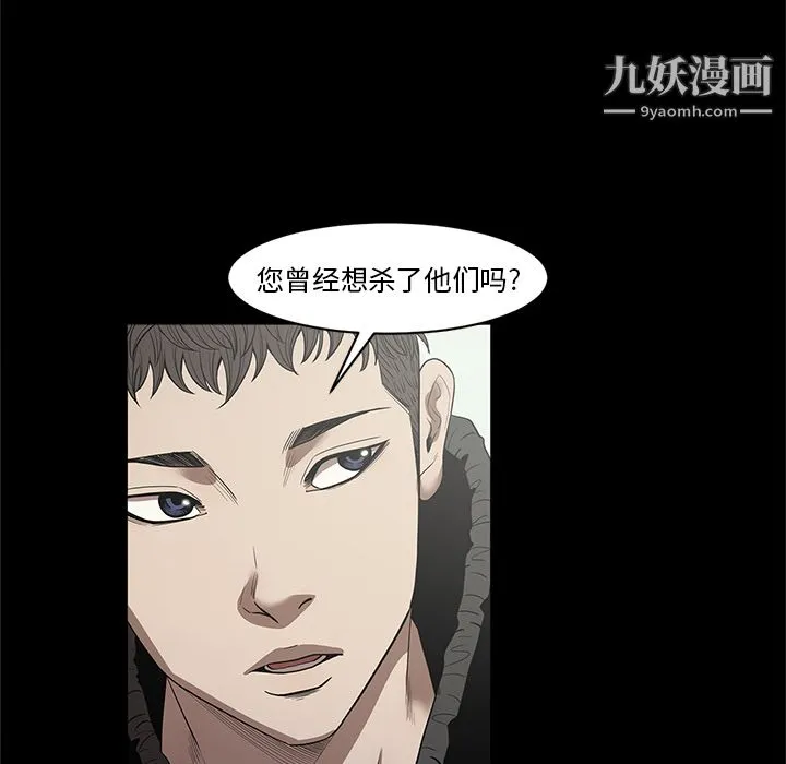 七公主 第19话 第105页